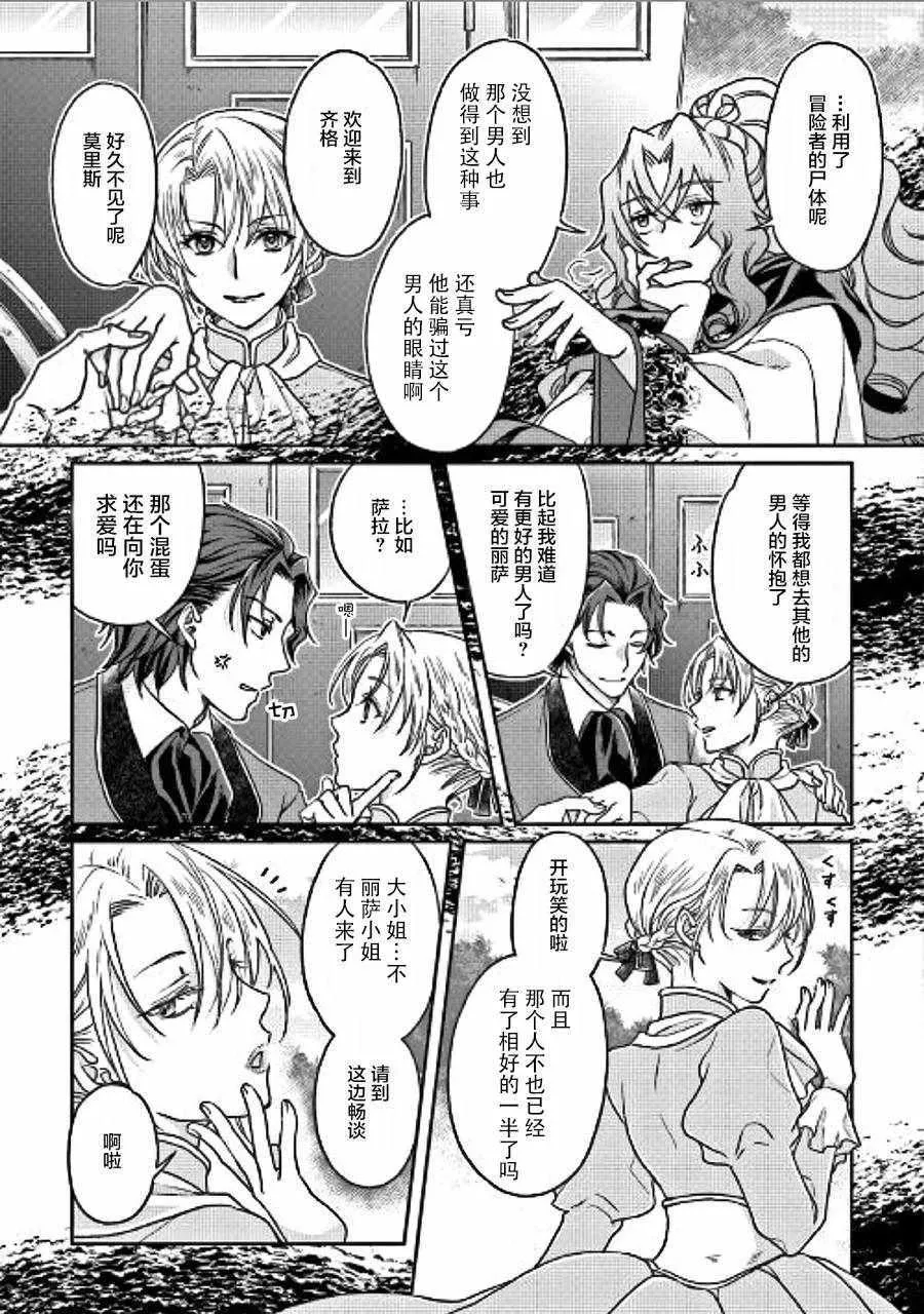 第27话 第13页