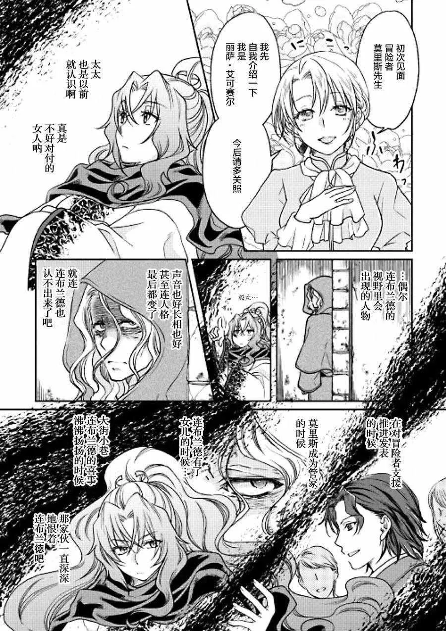 第27话 第14页