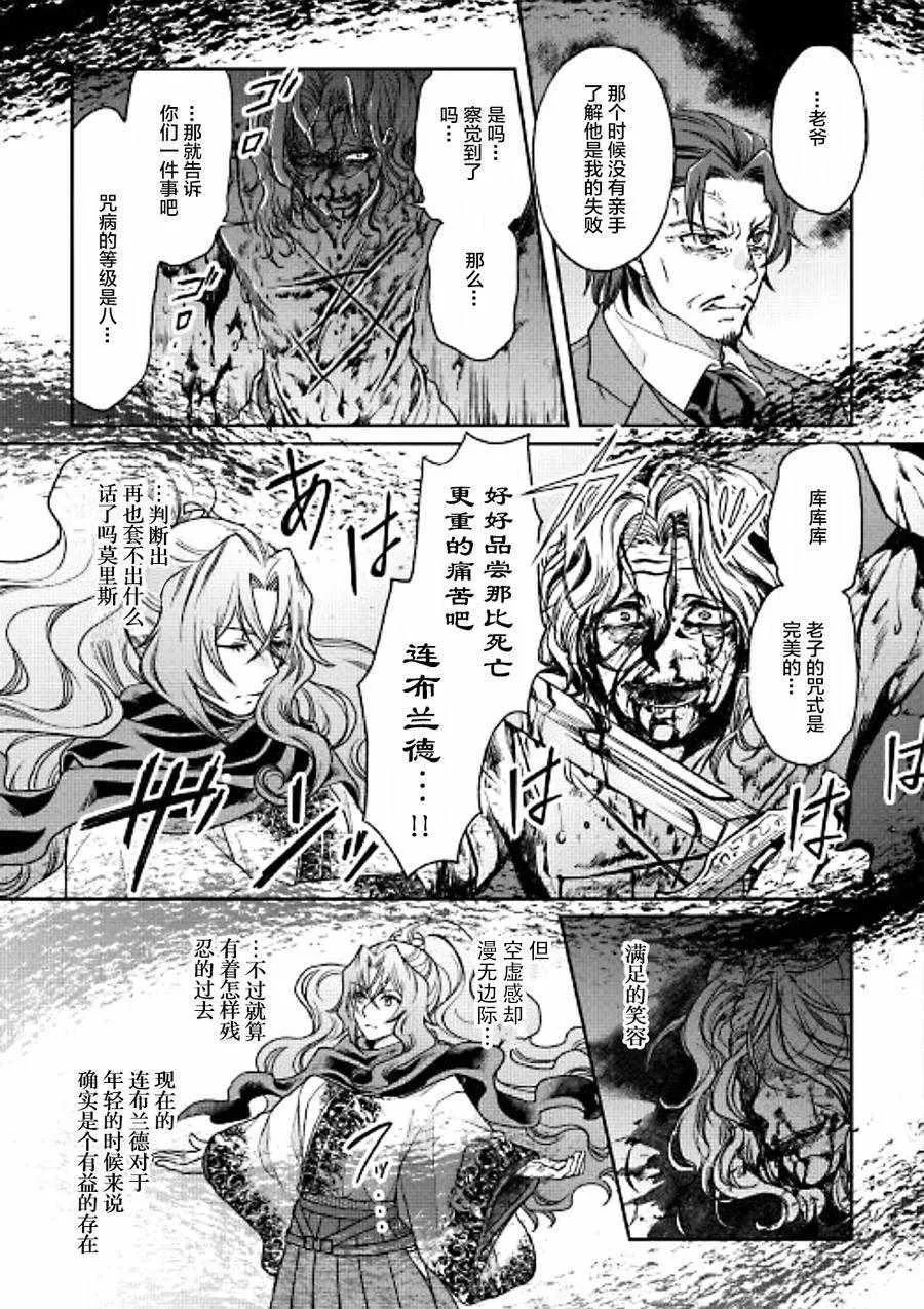 第27话 第15页