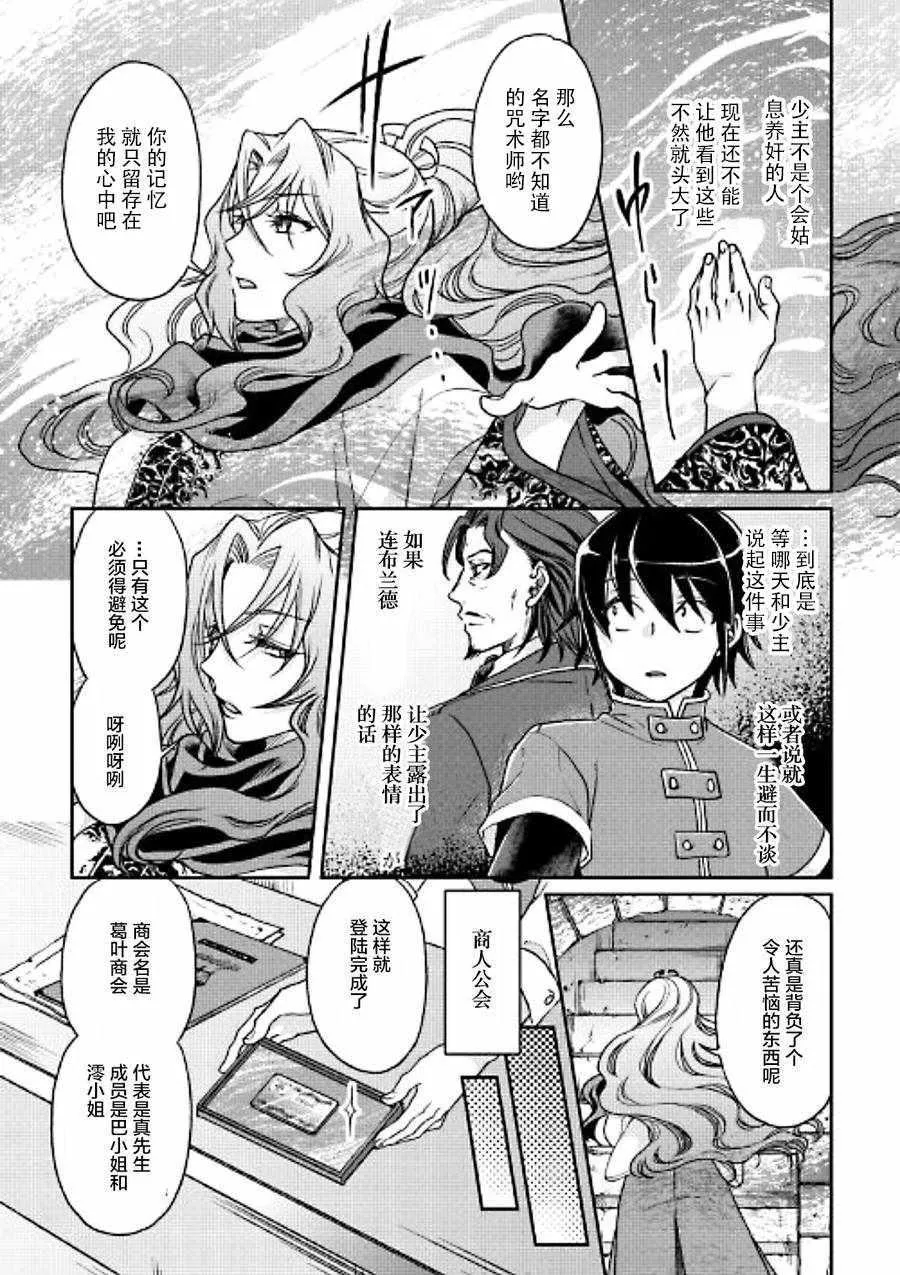 第27话 第16页