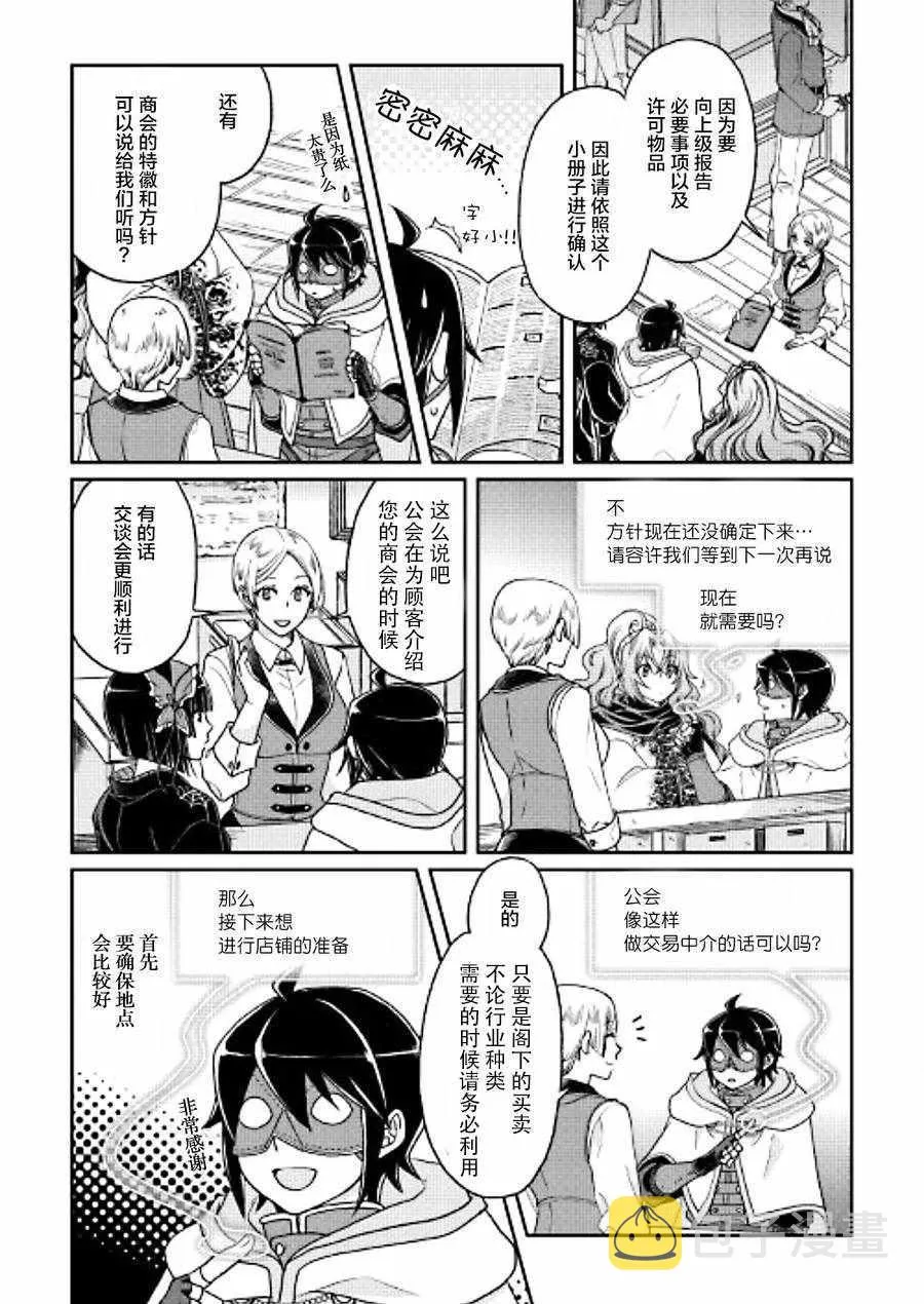 第27话 第17页