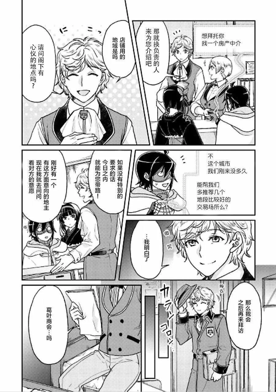 第27话 第18页