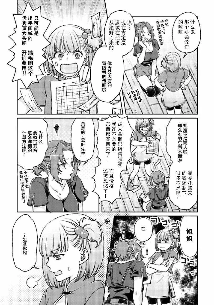 第27话 第20页