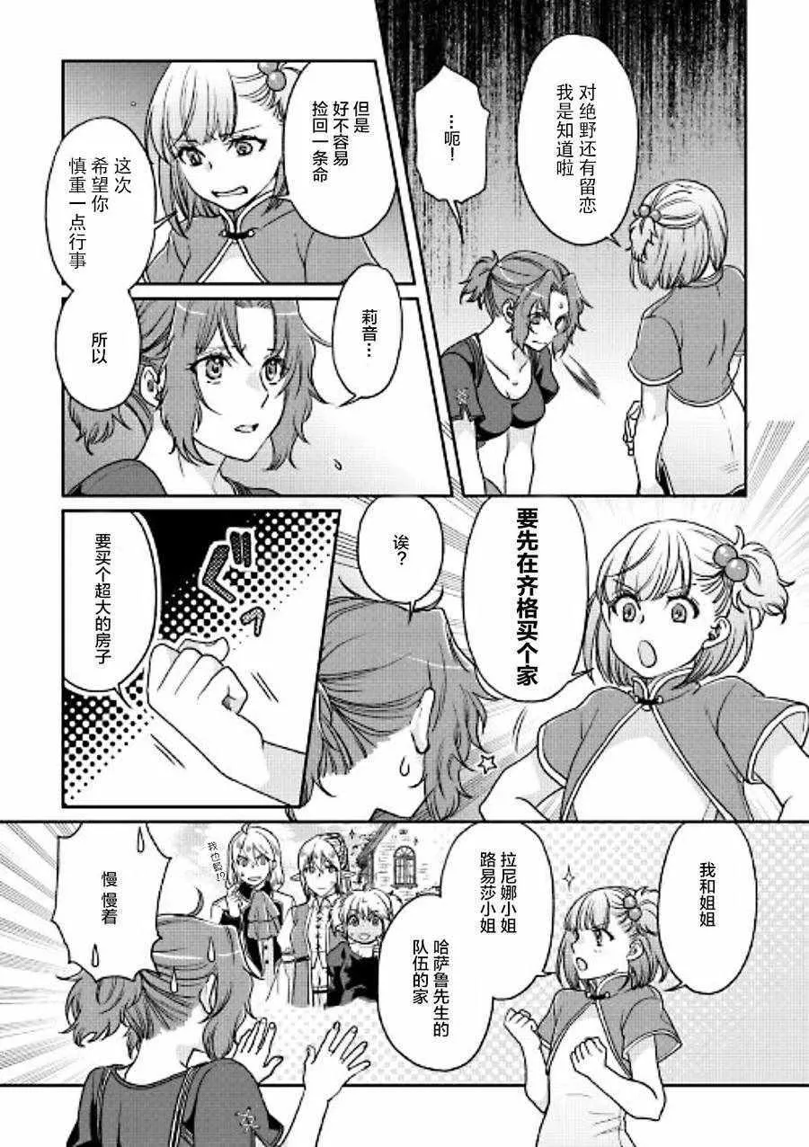 第27话 第21页