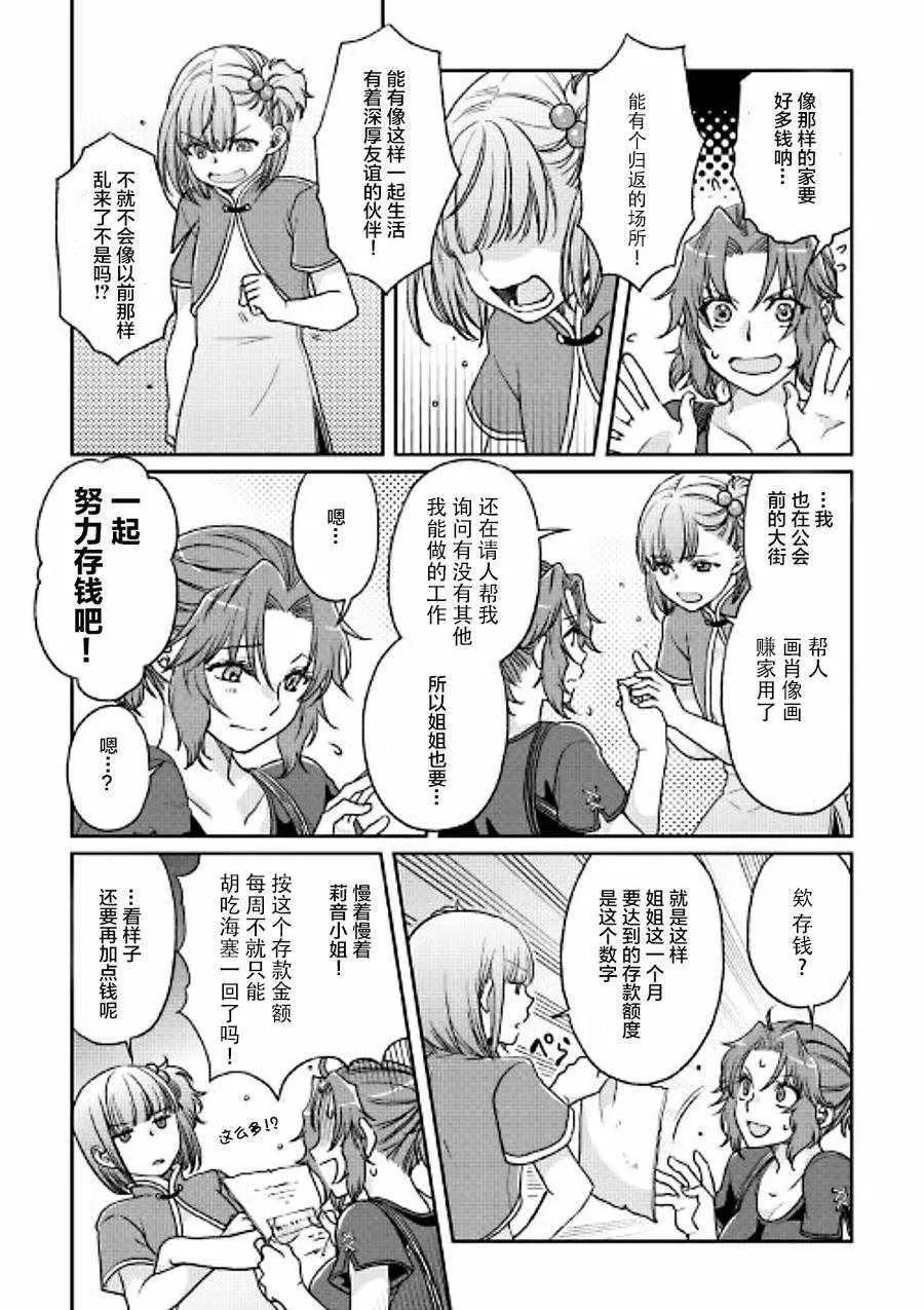 第27话 第22页