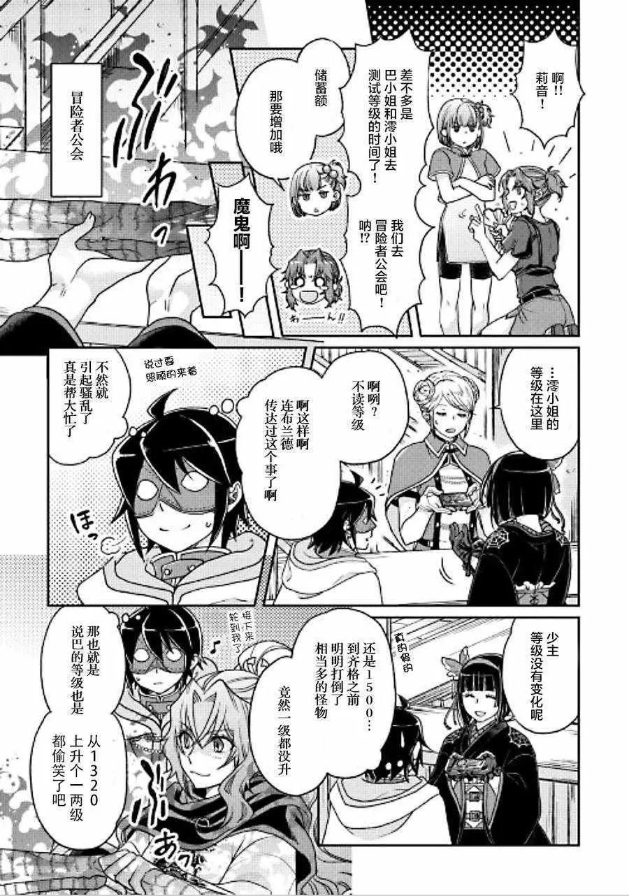 第27话 第23页