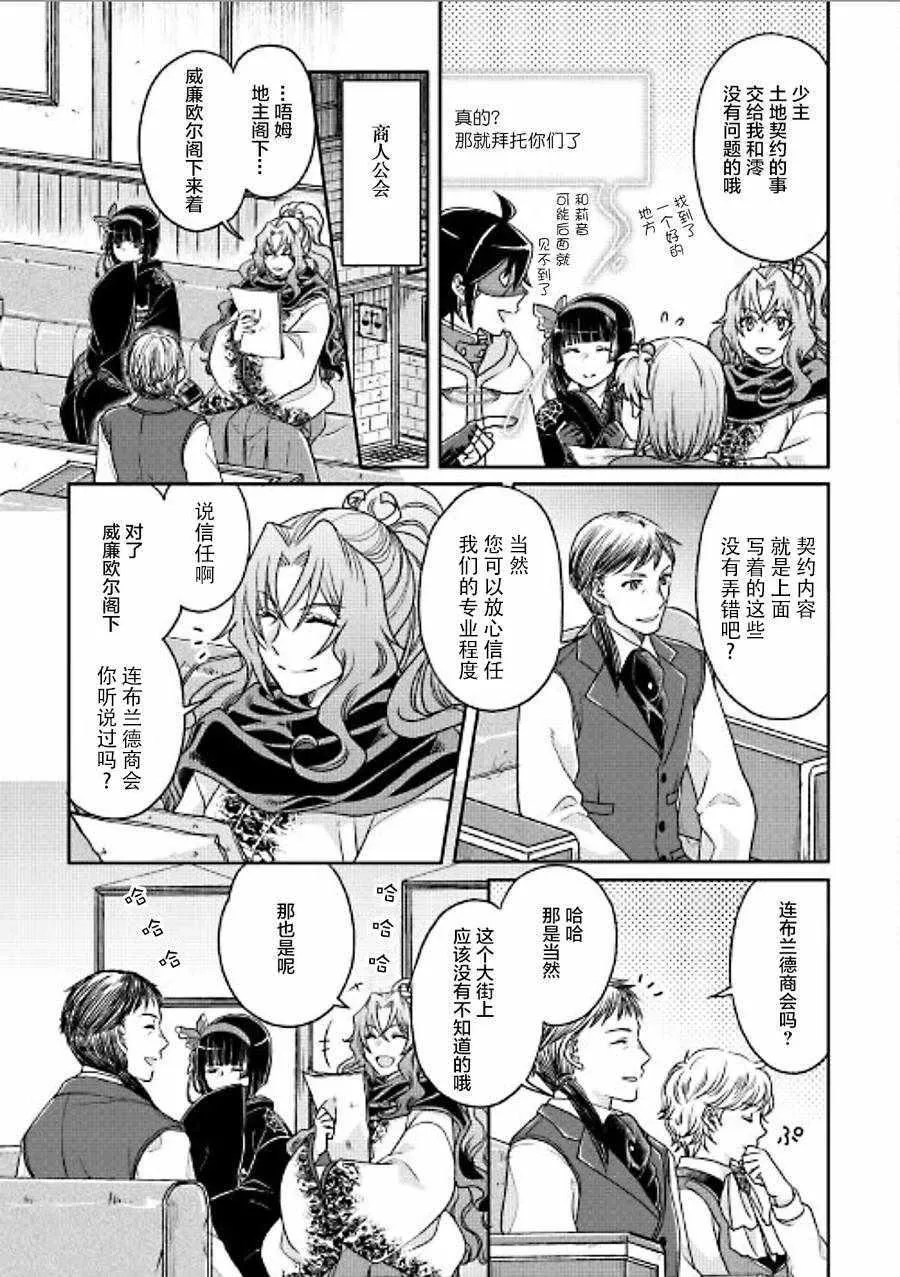 第27话 第25页