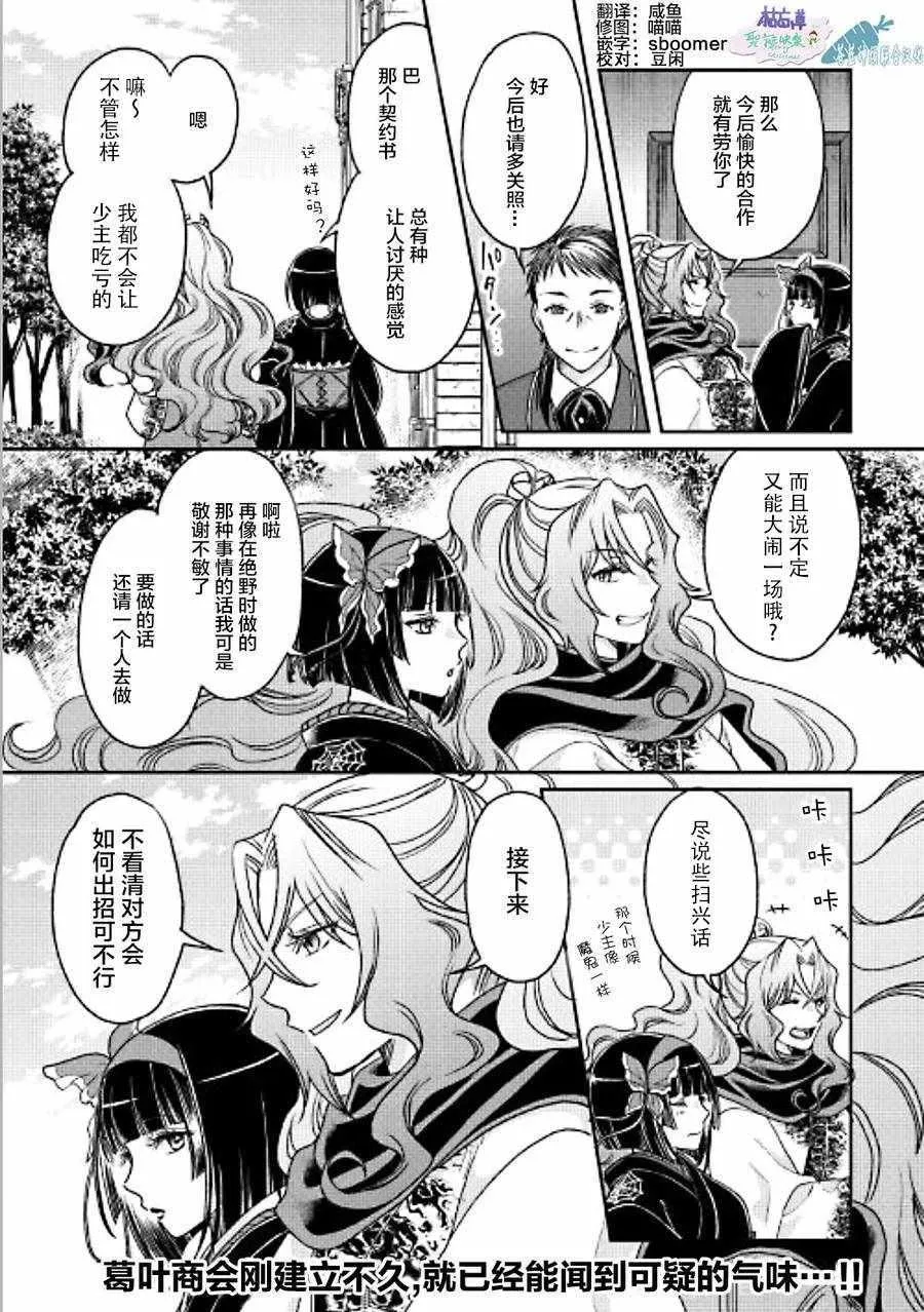 第27话 第26页