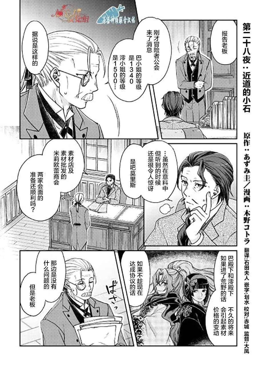 第28话 第1页