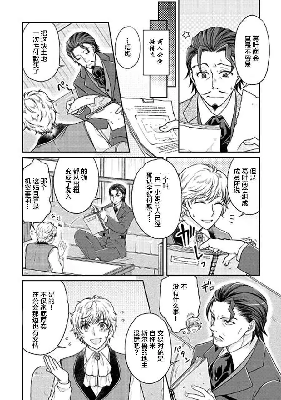 第28话 第2页