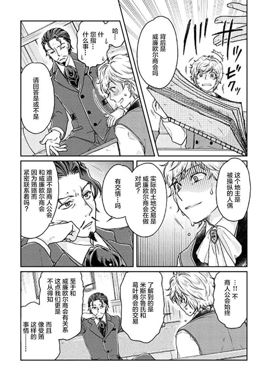 第28话 第3页