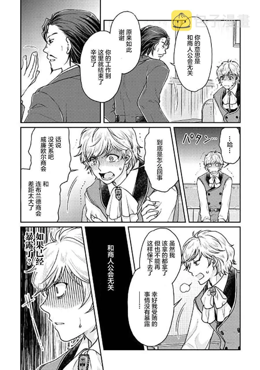 第28话 第4页