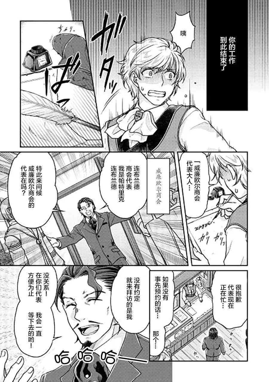 第28话 第5页