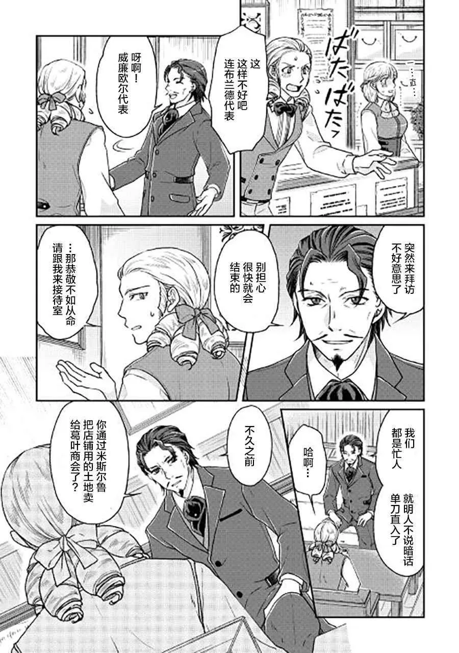 第28话 第6页
