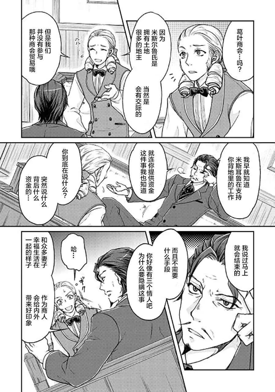 第28话 第7页