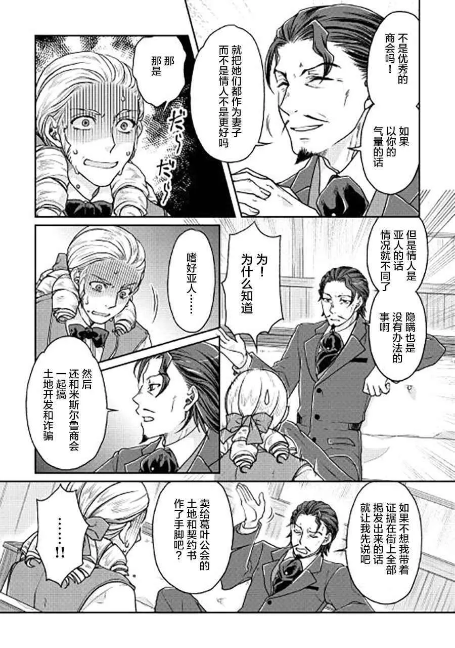 第28话 第8页