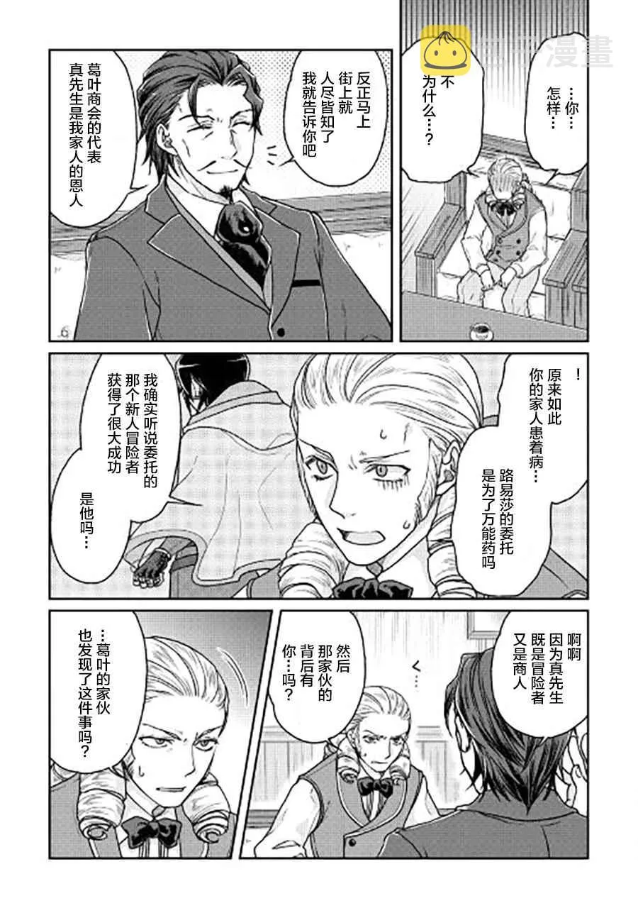 第28话 第9页