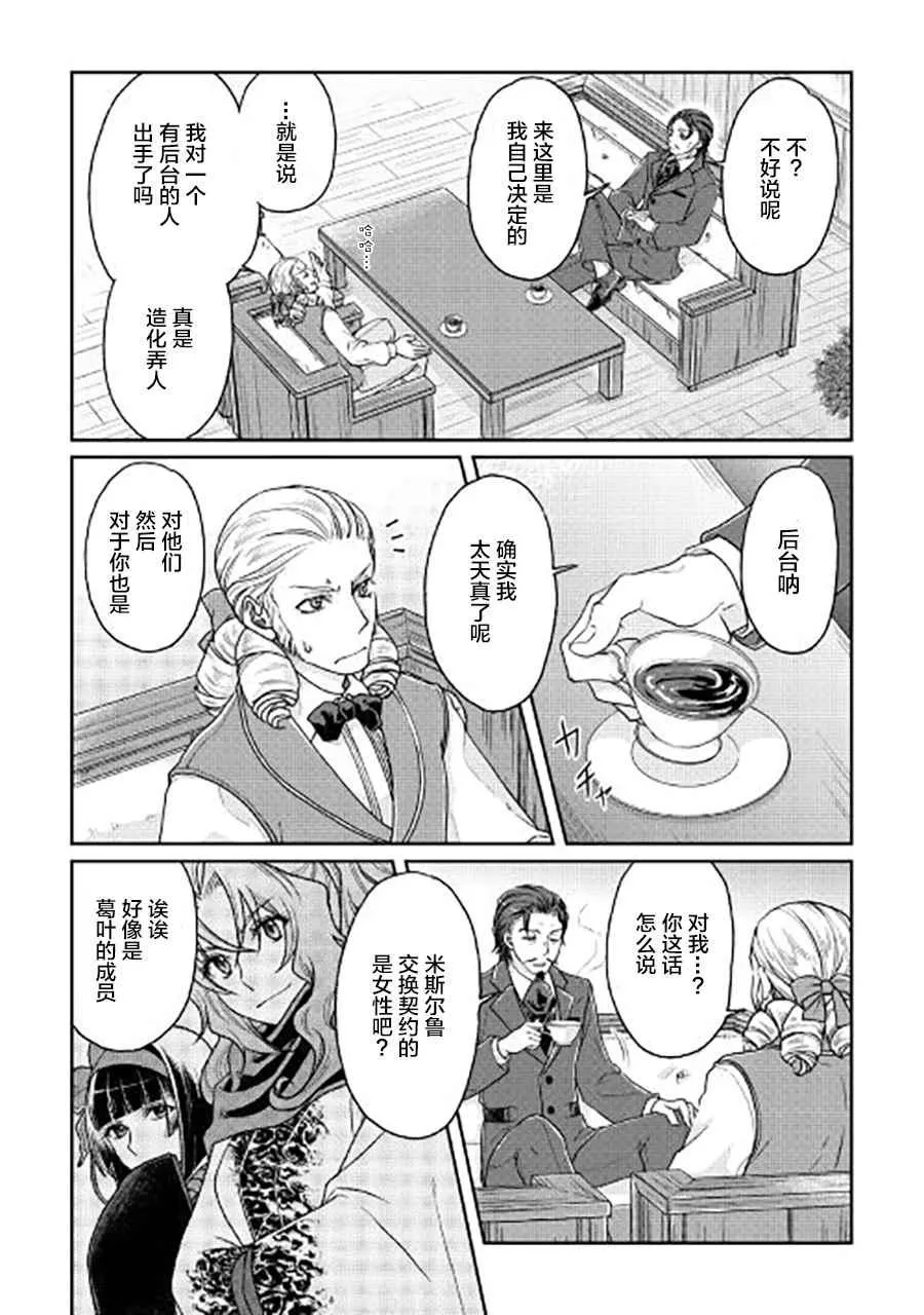 第28话 第10页