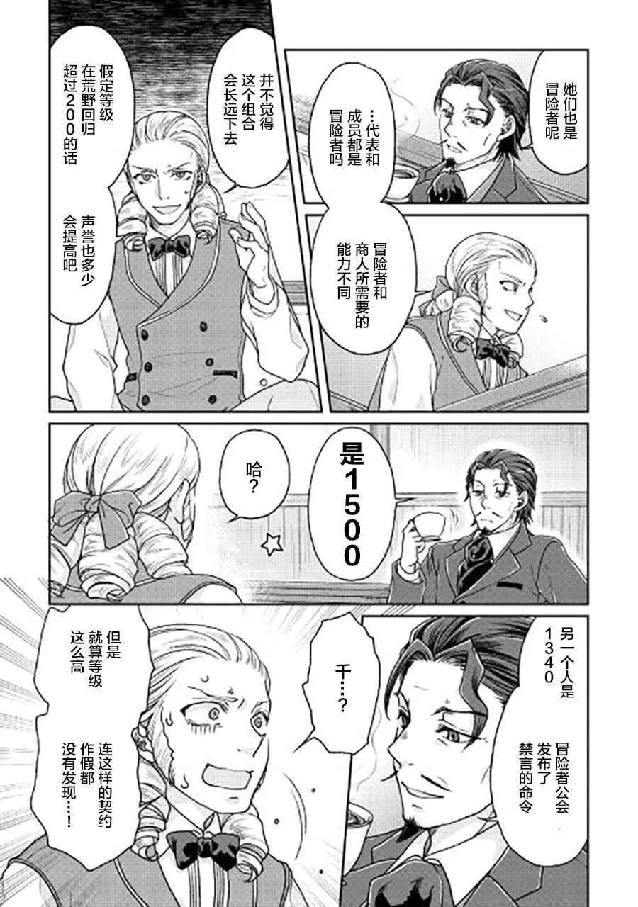 第28话 第11页