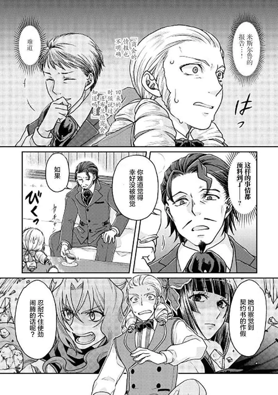 第28话 第12页