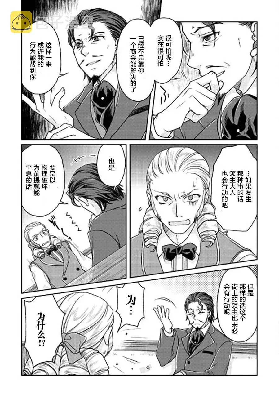 第28话 第13页