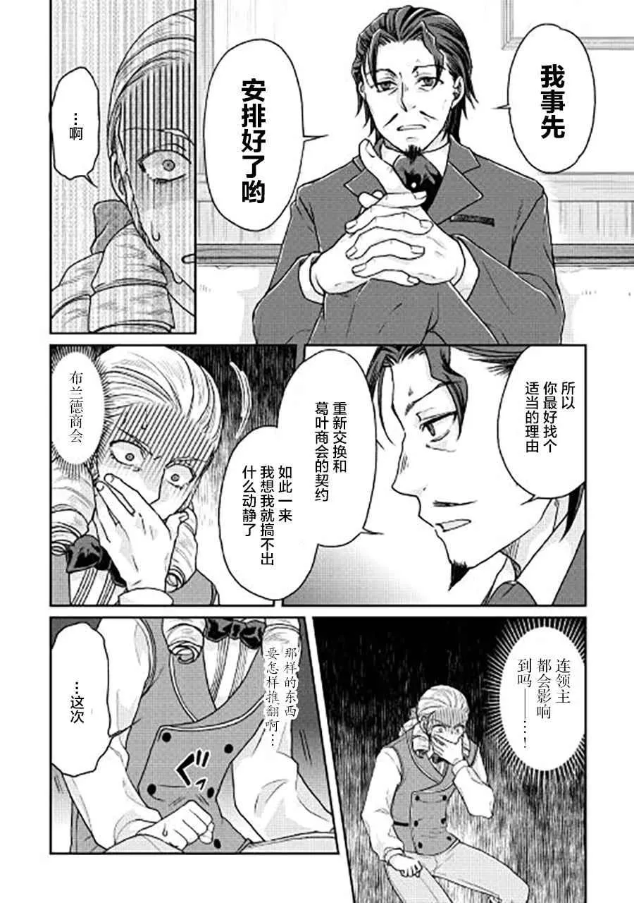 第28话 第14页