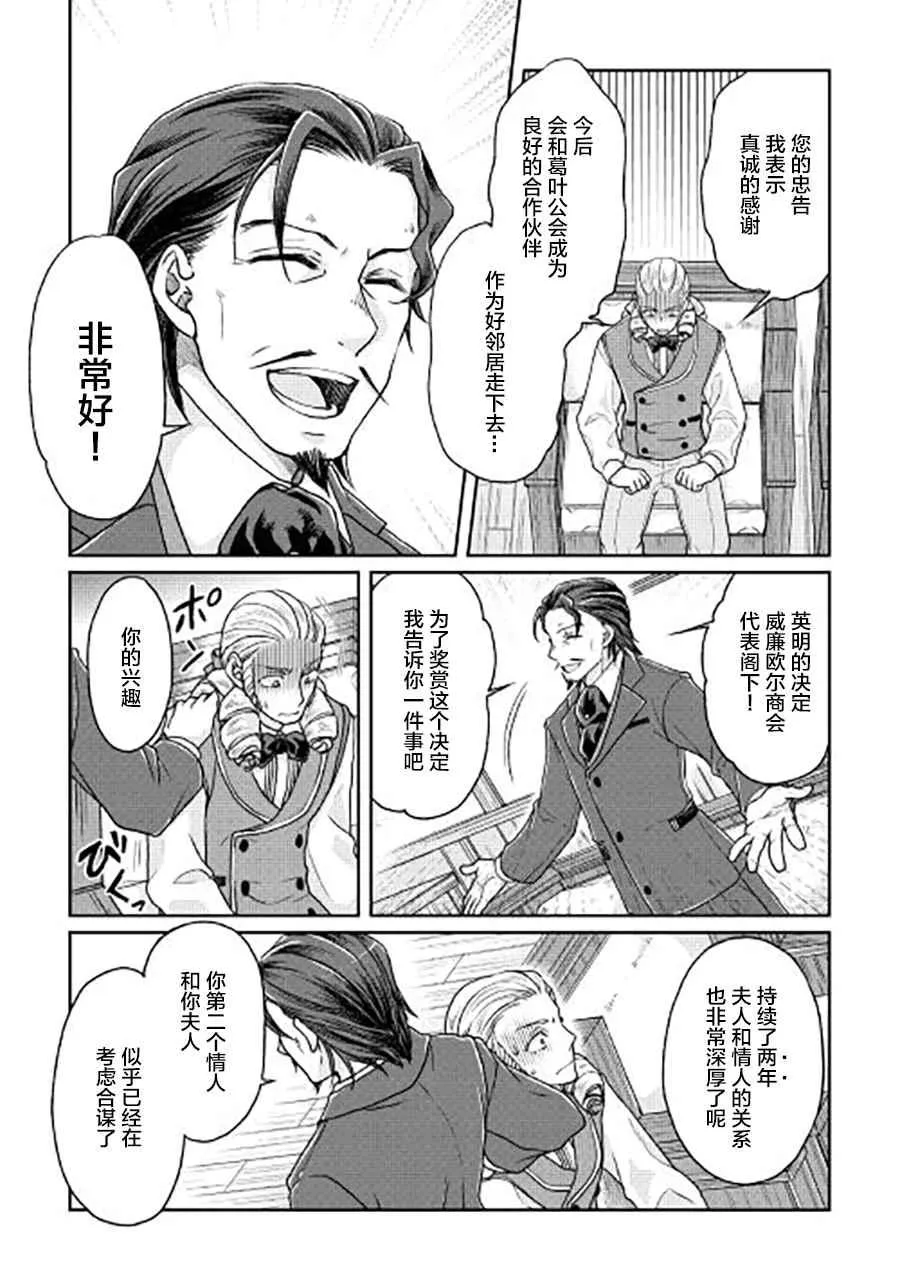 第28话 第15页