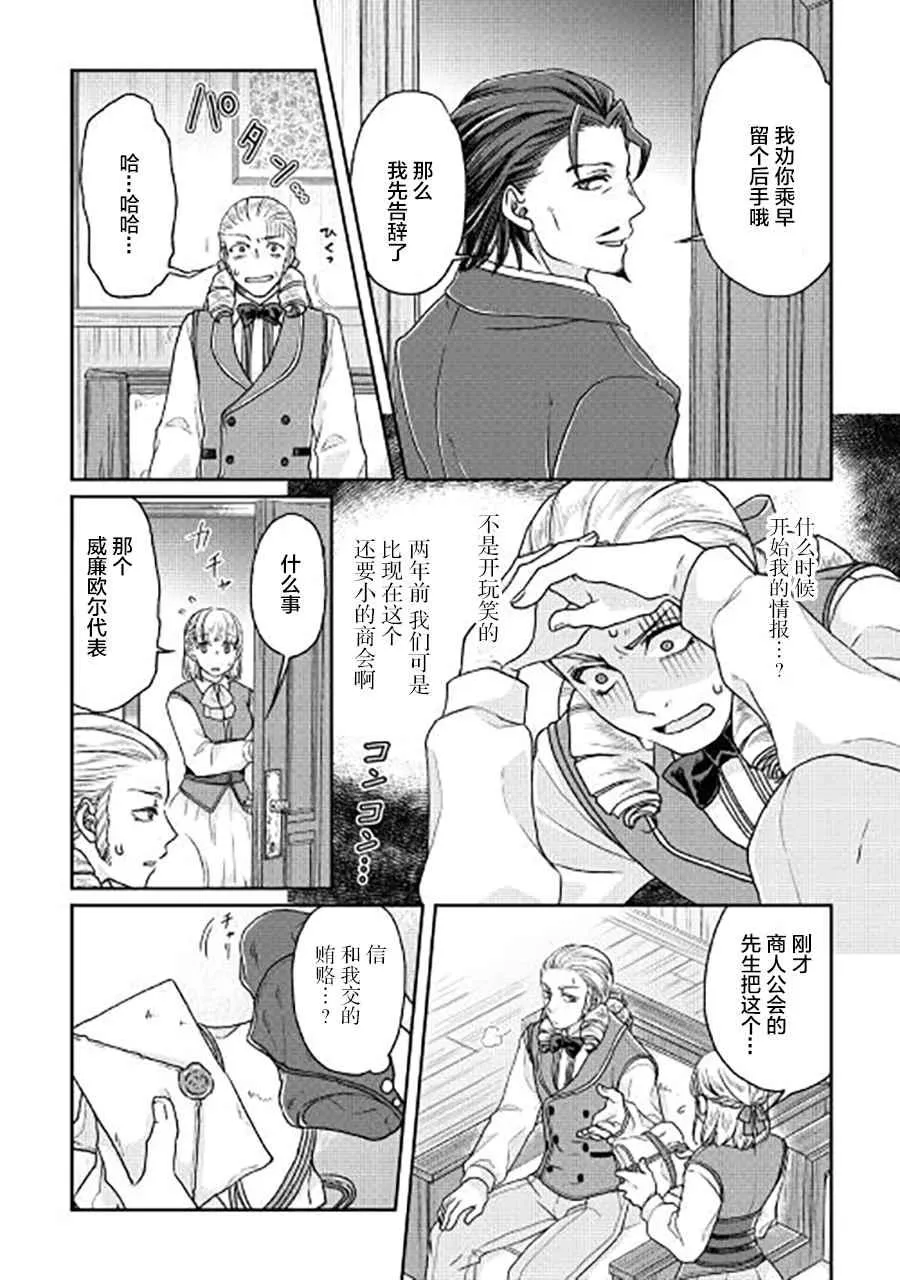 第28话 第16页