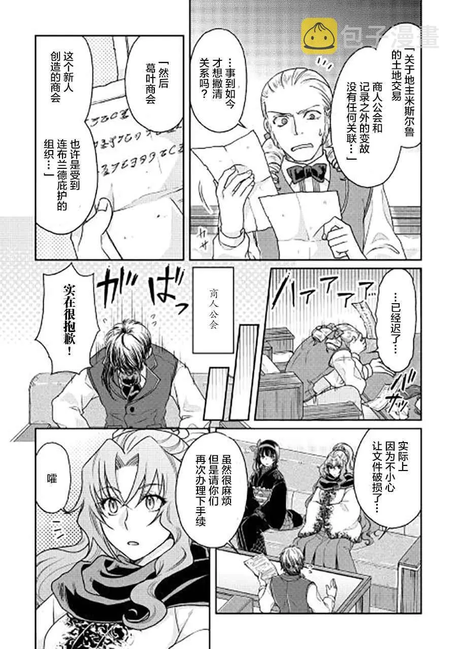 第28话 第17页