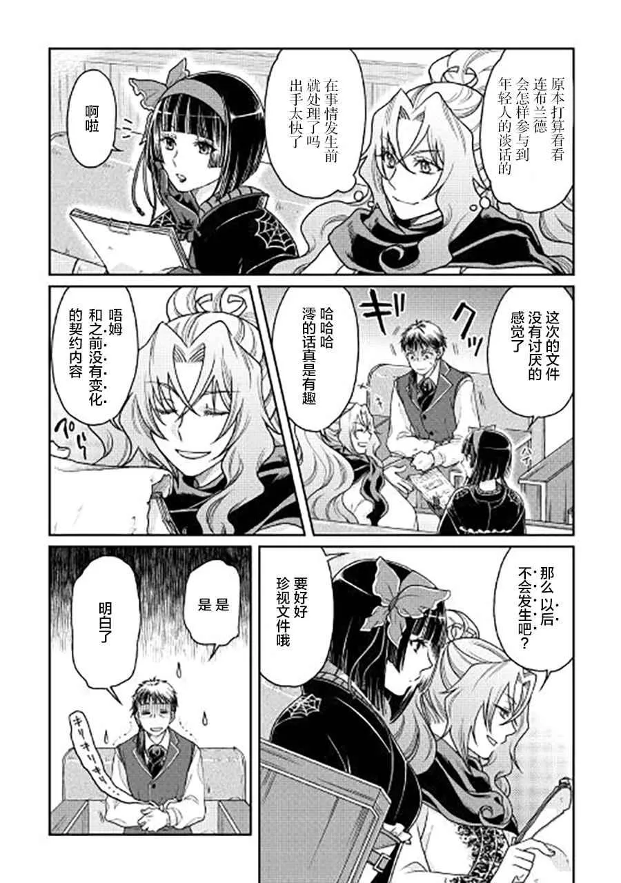 第28话 第18页