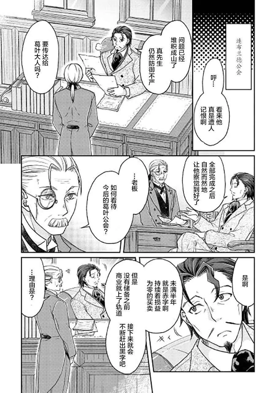 第28话 第19页
