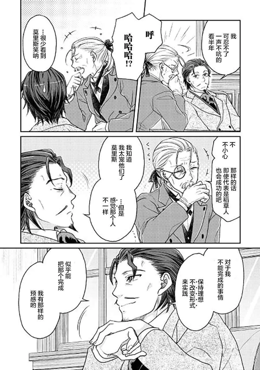 第28话 第20页