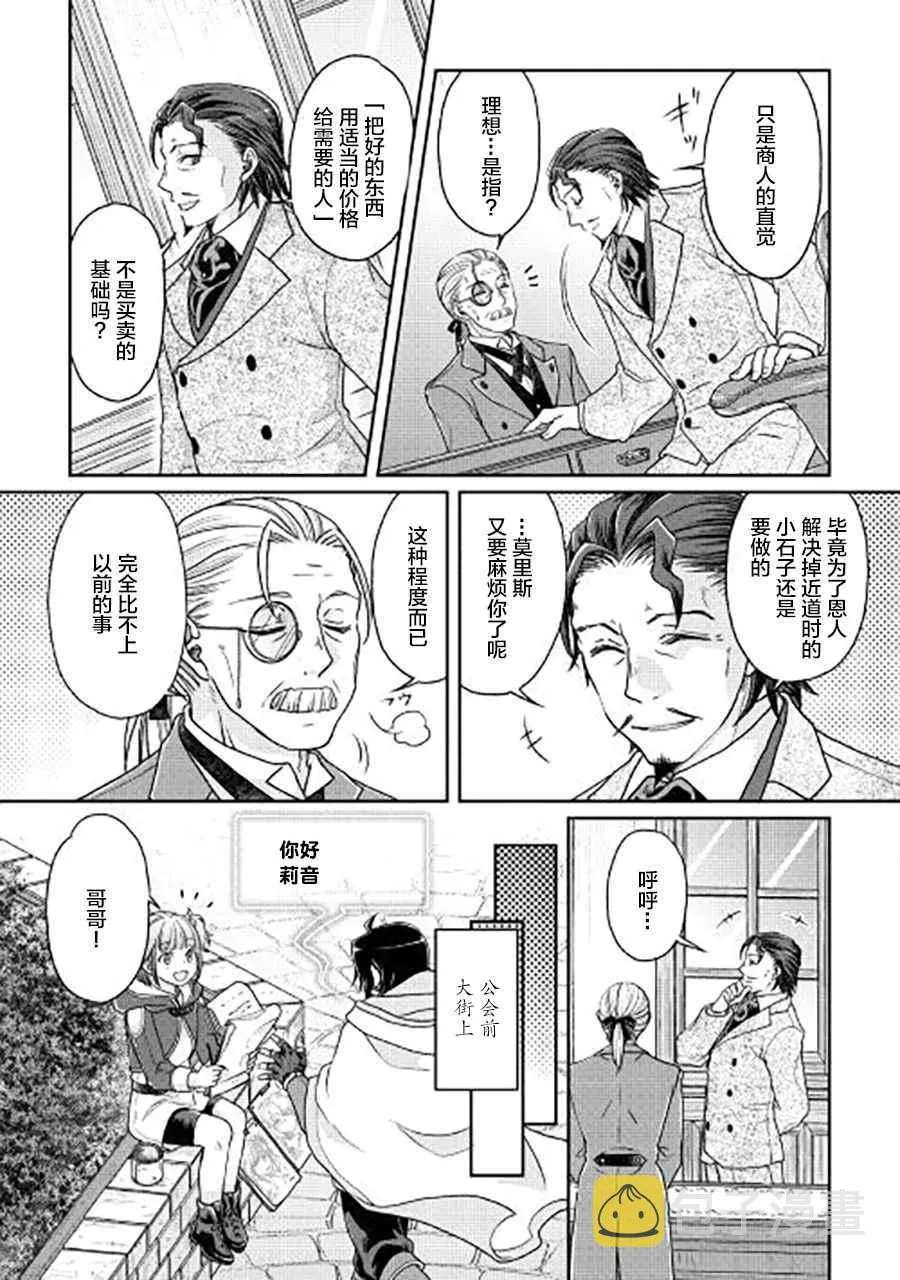 第28话 第21页