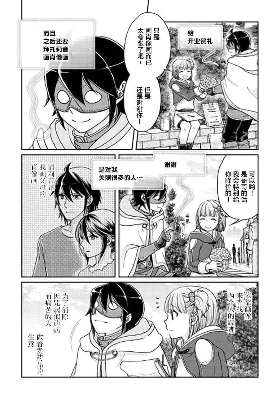 第28话 第22页