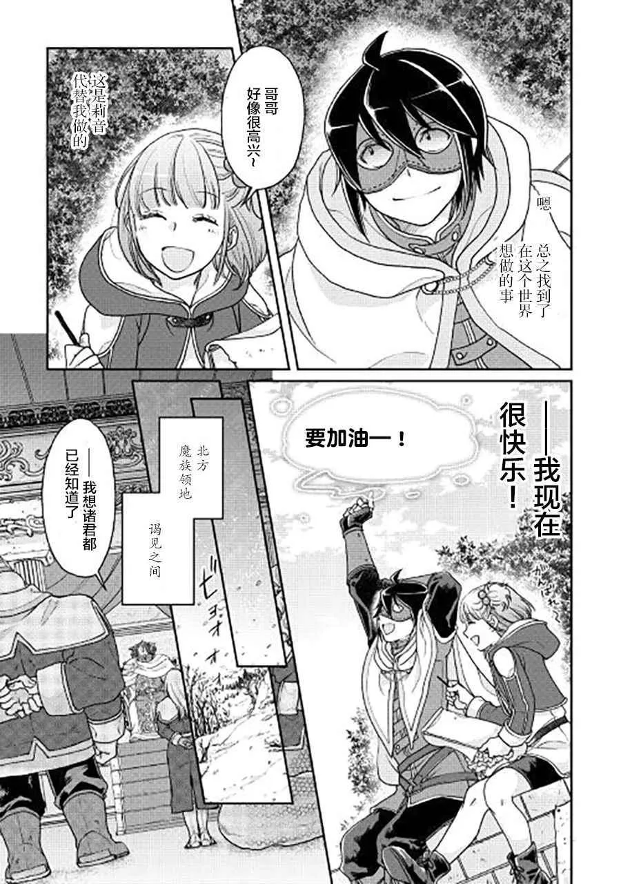 第28话 第23页