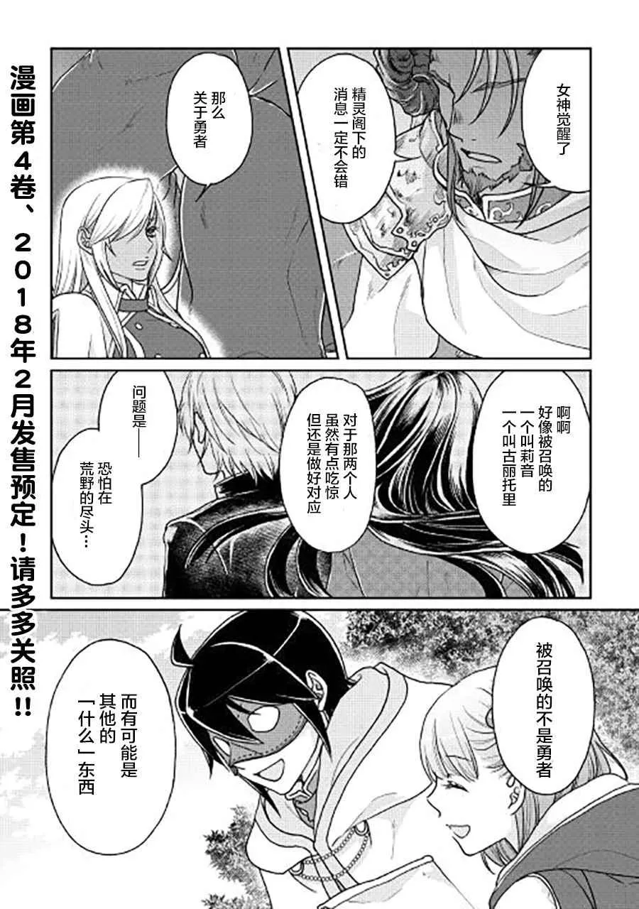 第28话 第24页