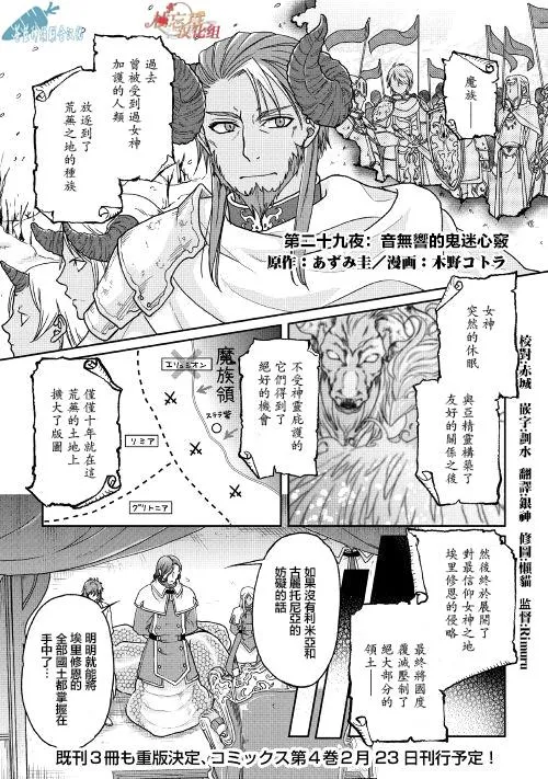 第29话 第1页