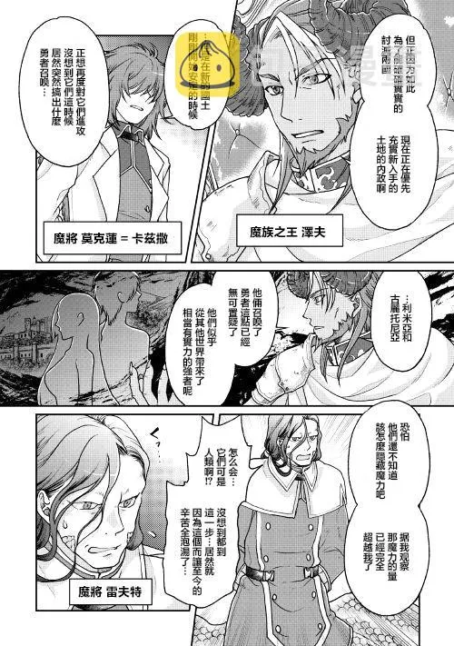 第29话 第2页