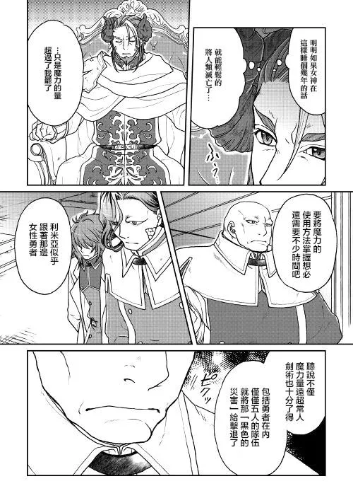 第29话 第3页