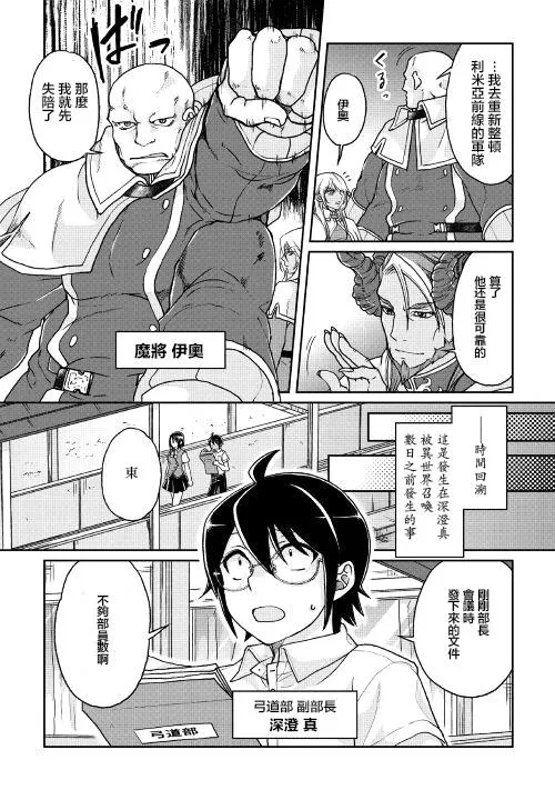 第29话 第4页