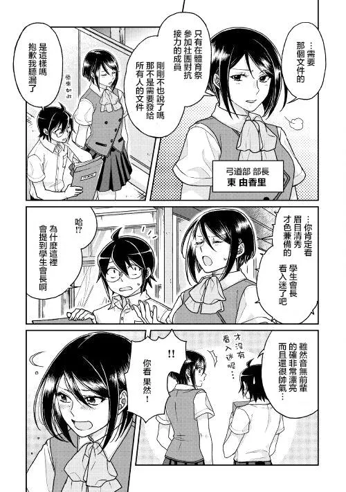 第29话 第5页