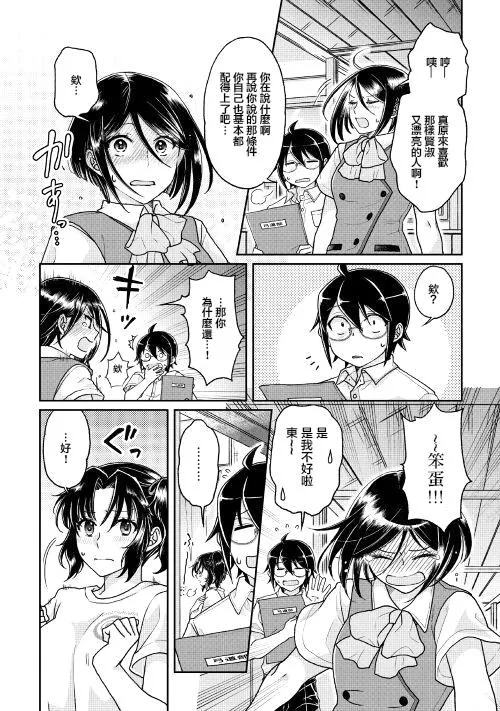 第29话 第6页