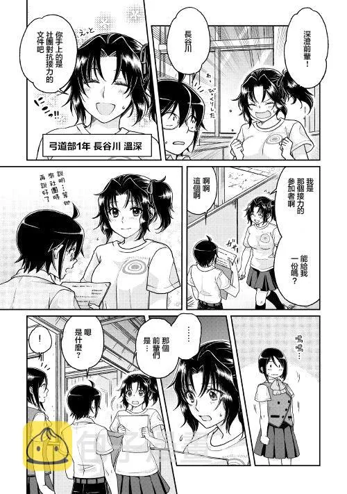 第29话 第7页