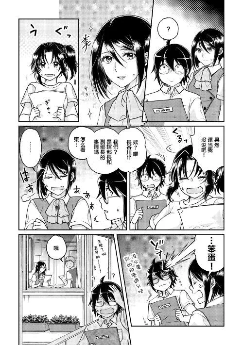 第29话 第8页