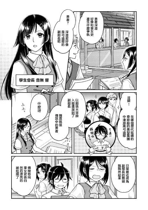 第29话 第9页