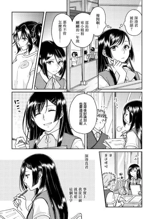 第29话 第10页