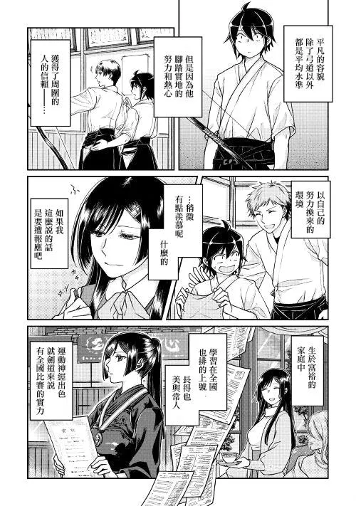 第29话 第11页