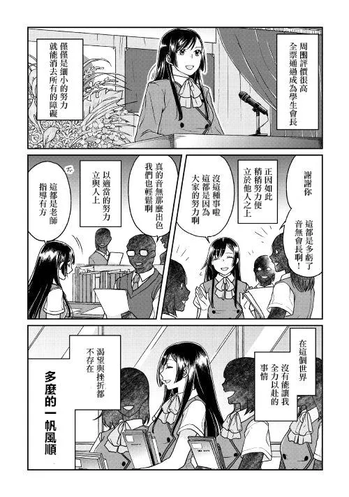 第29话 第12页