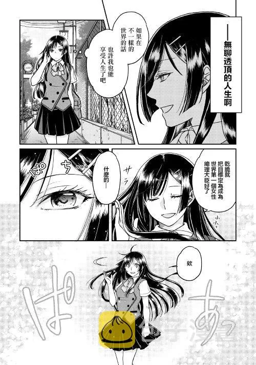 第29话 第13页