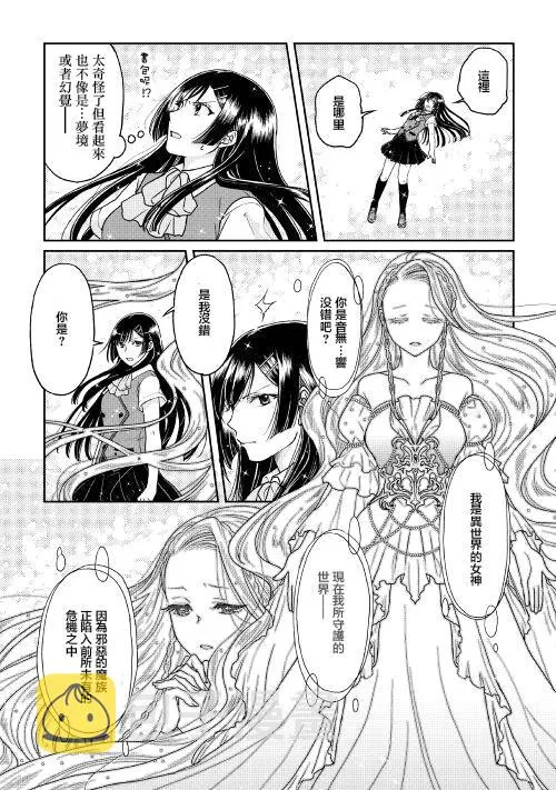 第29话 第14页